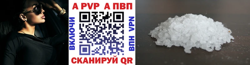 А ПВП Соль  купить наркоту  Ижевск 