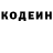 Codein напиток Lean (лин) Keith Barber