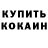 Метамфетамин кристалл Niga _Play