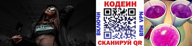 где найти наркотики  Ижевск  Кодеиновый сироп Lean Purple Drank 