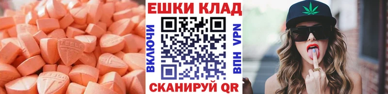 Экстази таблы  Ижевск 