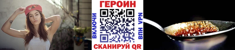 Героин Heroin  Ижевск 